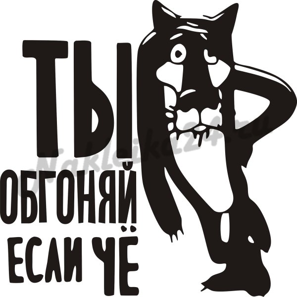 Шо опять