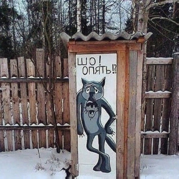 Жил был пёс заходи