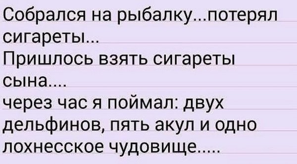 Анекдоты про рыбалку смешные до слез