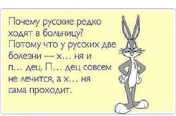 Смешные высказывания о коронавирусе