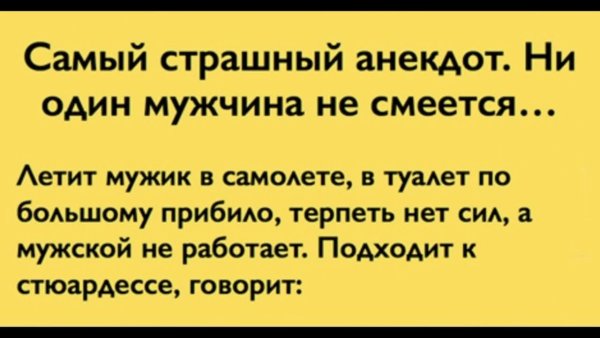 Страшные анекдоты