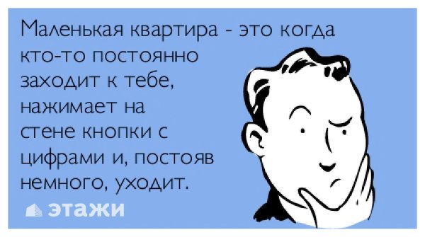Анекдот про спокойной ночи
