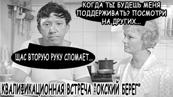 Сейчас вторую руку сломает