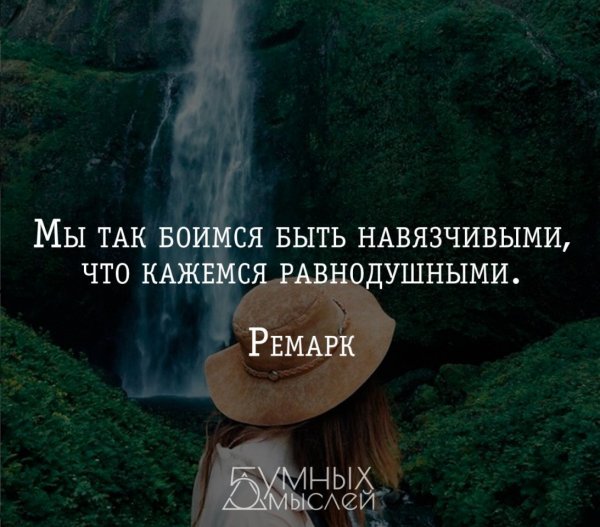 Навязываться к человеку