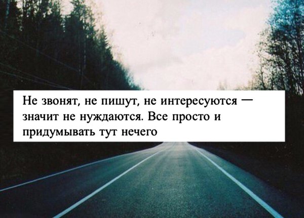 Человек не звонит и не пишет цитаты