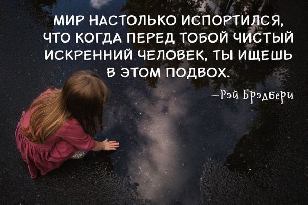 Цитаты протискренность