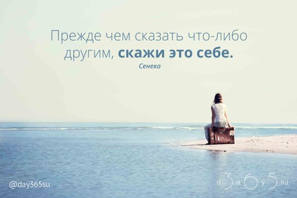 Прежде чем что то сказать