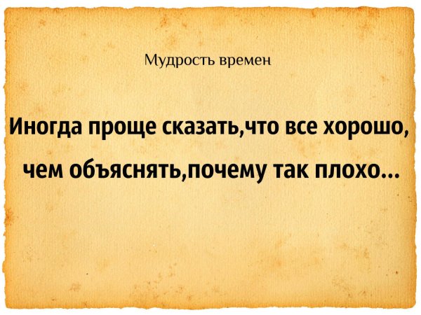 Наглые люди цитаты