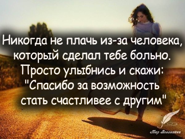 Я счастлива высказывания