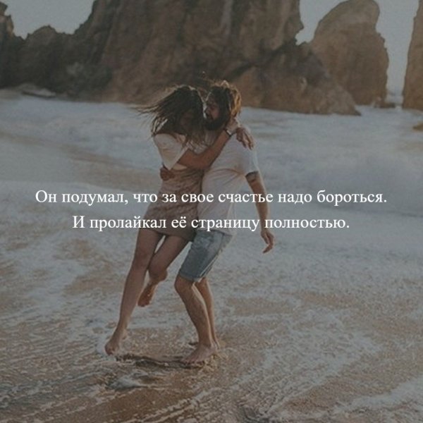 Упустил ты свое счастье