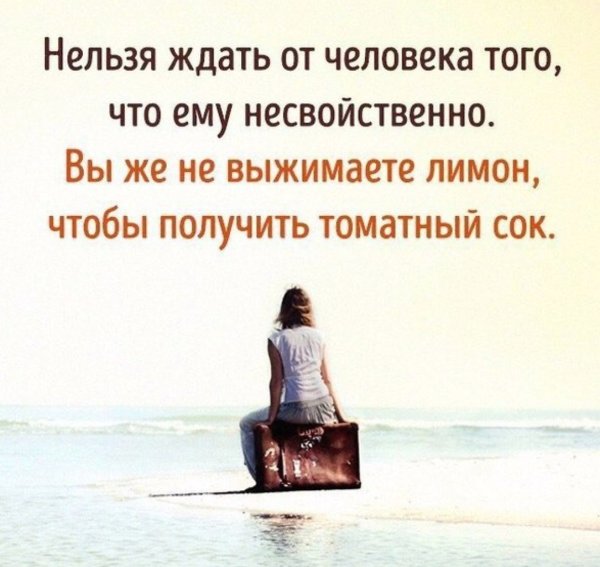 Статусы про людей
