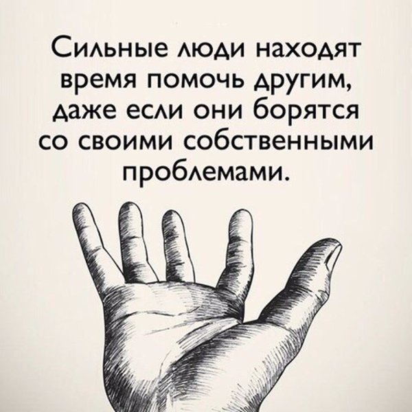 Цитаты про поддержку