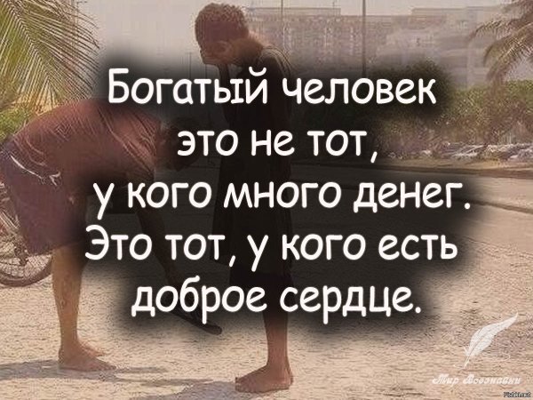 Статусы про людей
