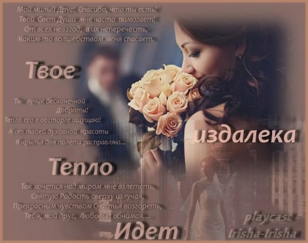 Открытки с благодарностью мужчине