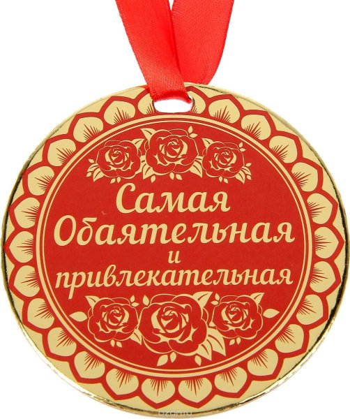 Жетоны для детей