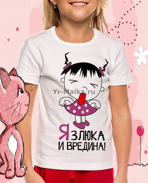 Вредина лайф Лена