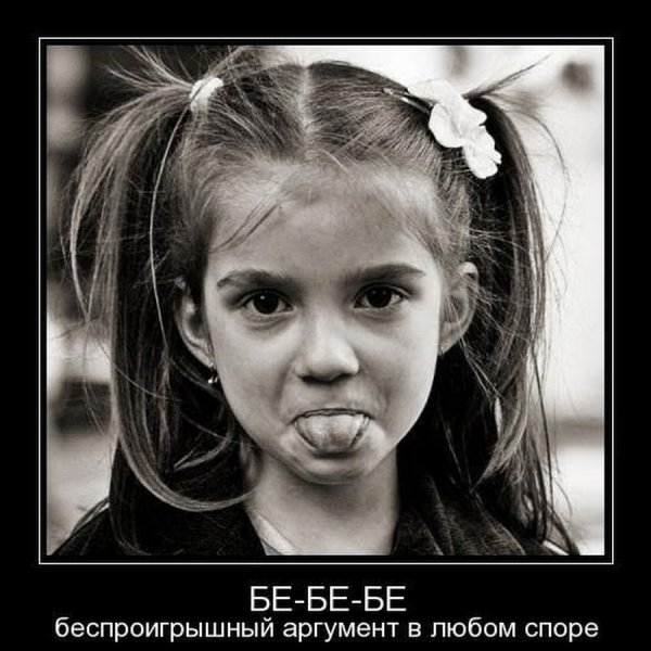 Девочка показывает язык прикол