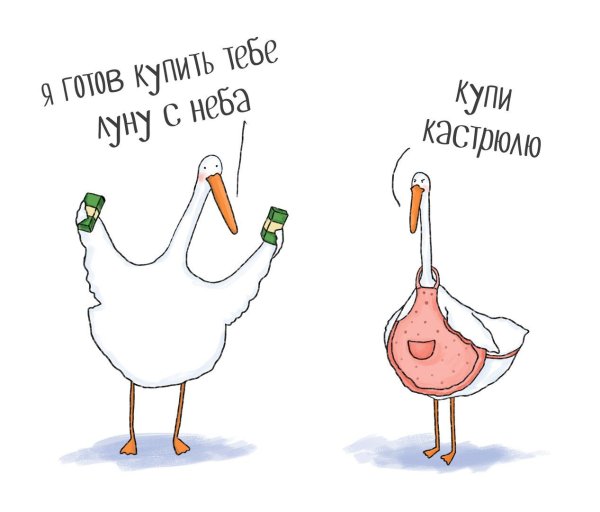 Комиксы с гусем