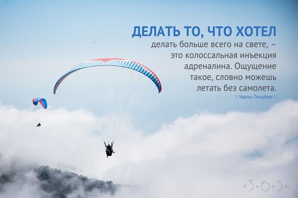 Цитаты про полёт