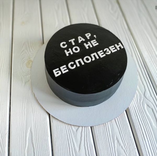 Смешные надписи на торьп