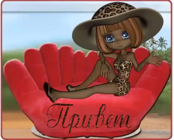 Снежный приветик