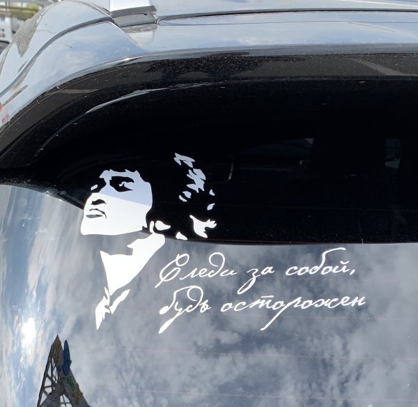 Наклейки на авто Цой