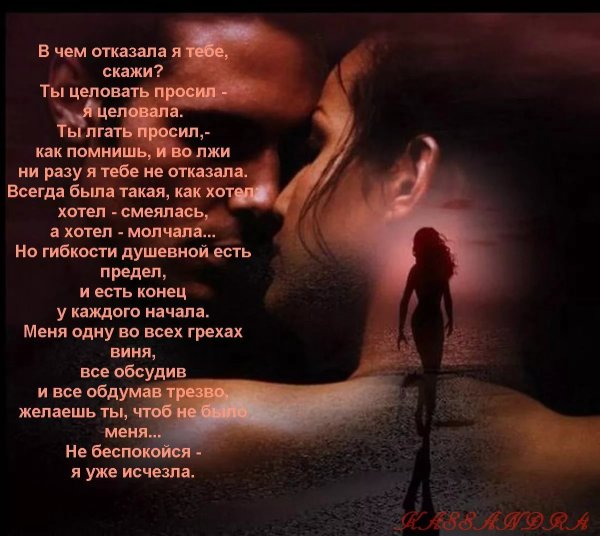 Картинки со стихами про любовь