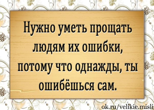 Если вас предали один раз