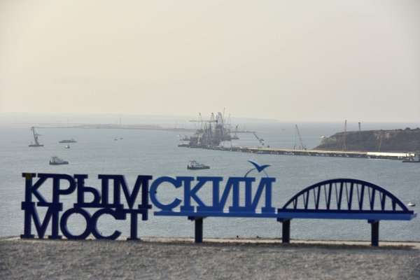 Керченского мост надпись
