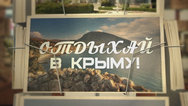 Реклама экскурсии в Крым