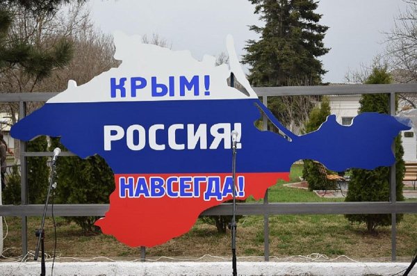 Крым не Украина