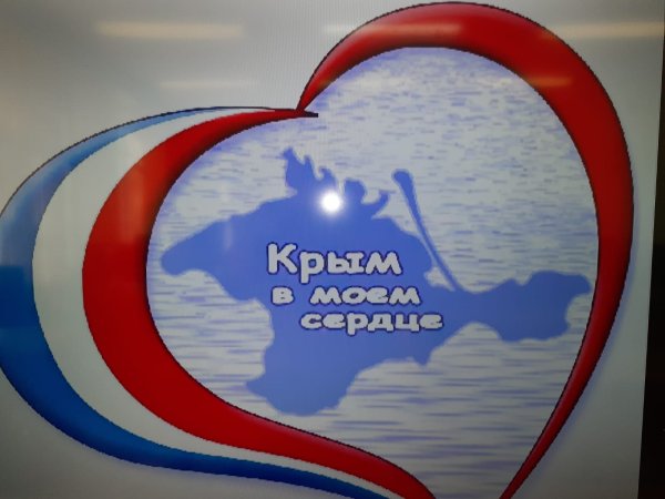 Крымская Весна
