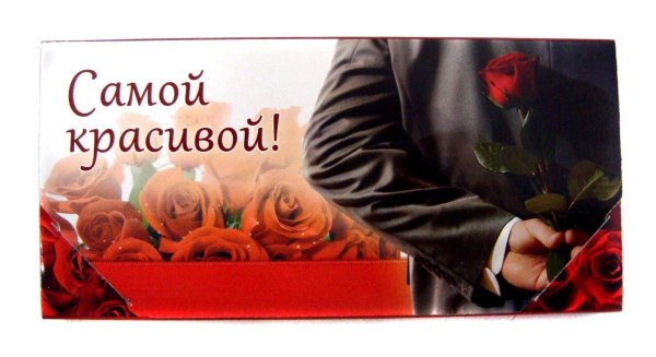 Самой красивой
