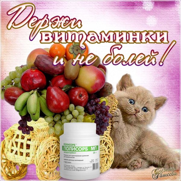 Пожелания скорейшего выздоровления