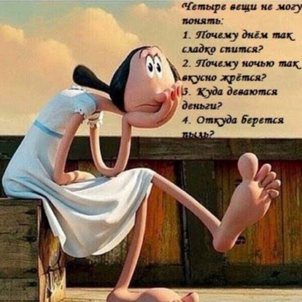 Как хочется порой ребята