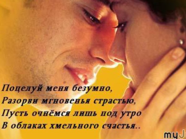 Открытки с поцелуйчиками
