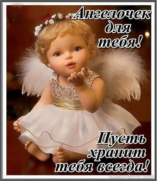 Ангелочки с надписью