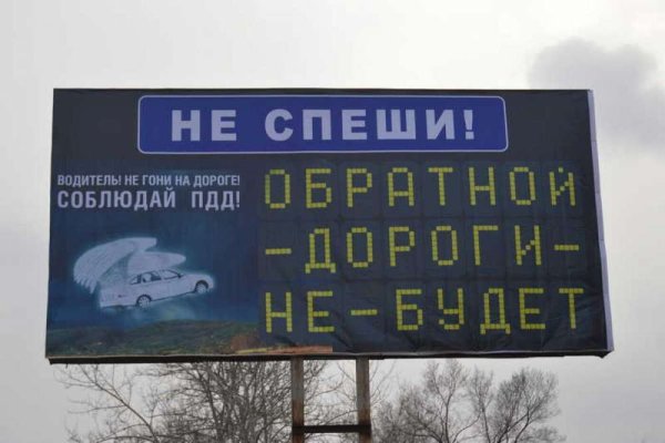 Бог хранит в дороге