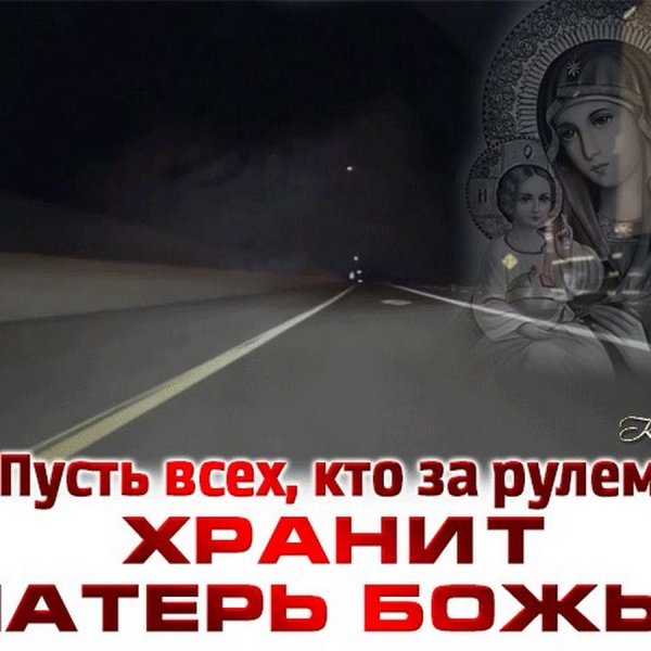 Смерть с косой на трассе