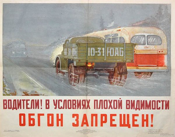 Безопасность труда: тебя ждут дома