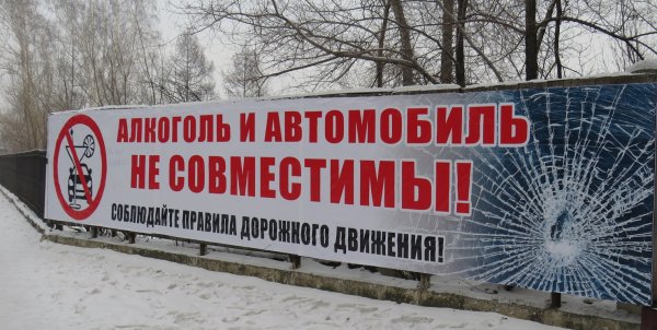 Социальная реклама на билбордах