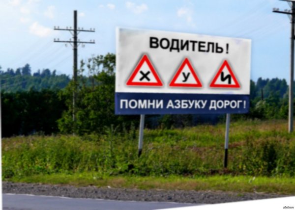 Баннеры для водителей
