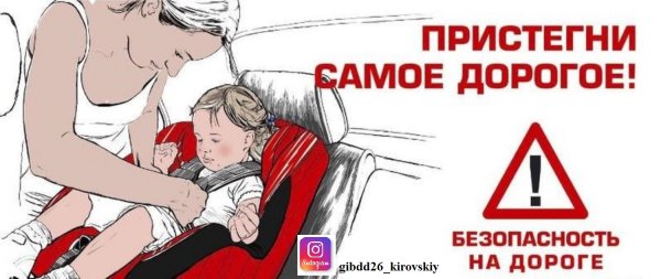 Осторожно водители вы ведь тоже родители
