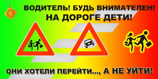 Наружная социальная реклама