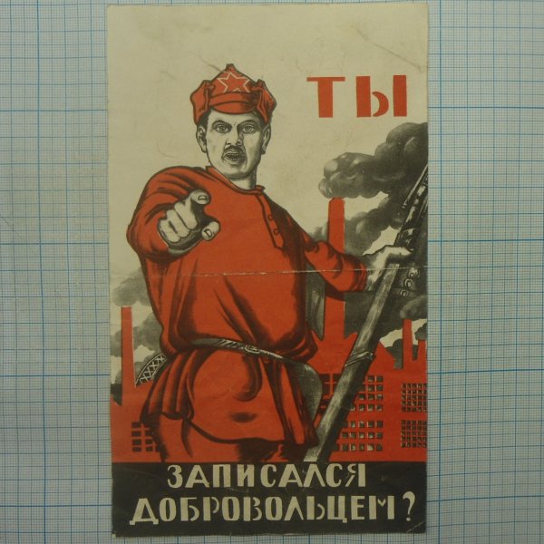 Плакат а ты