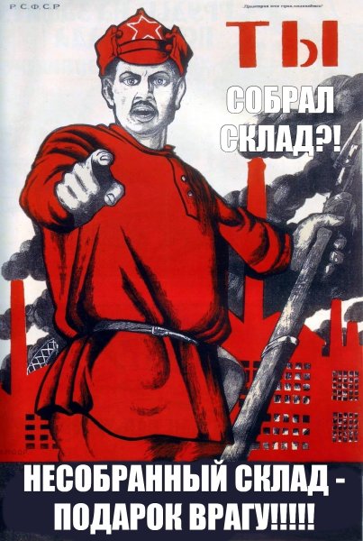 Советский плакат а ты записался