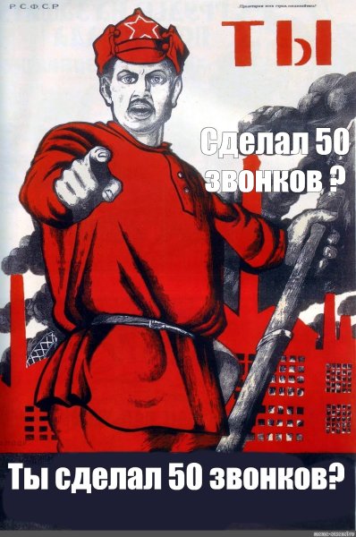 Советский плакат а ты записался добровольцем