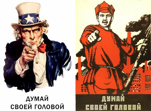 Плакат а ты