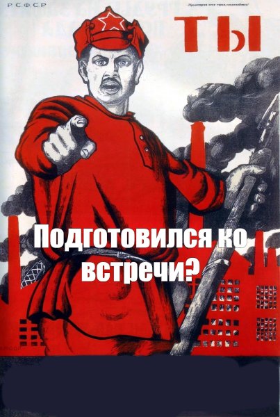 Дмитрий Моор ты записался добровольцем?