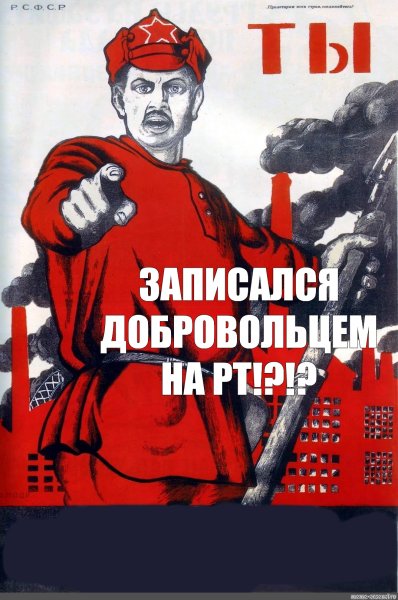 А что сделал ты плакат